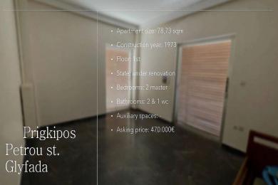 Apartment Sale - Glyfada, Athens Southern Suburbs (A)