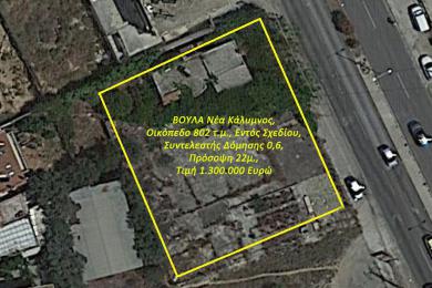 VOULA Nea Kalymnos, Land Plot 802 sq.m., Within Urban Plan